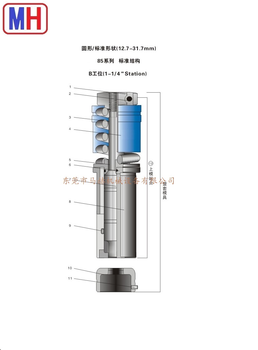 馬赫厚轉(zhuǎn)塔數(shù)控沖床模具 B工位