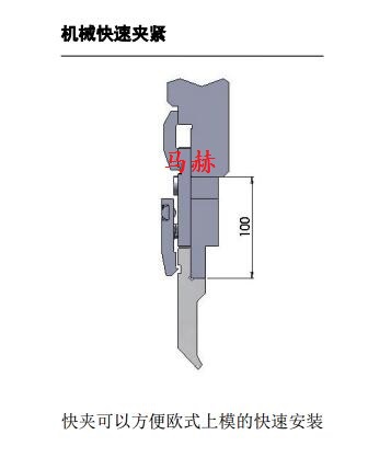 折彎?rùn)C(jī)模具上模裝夾的幾種方式（上）