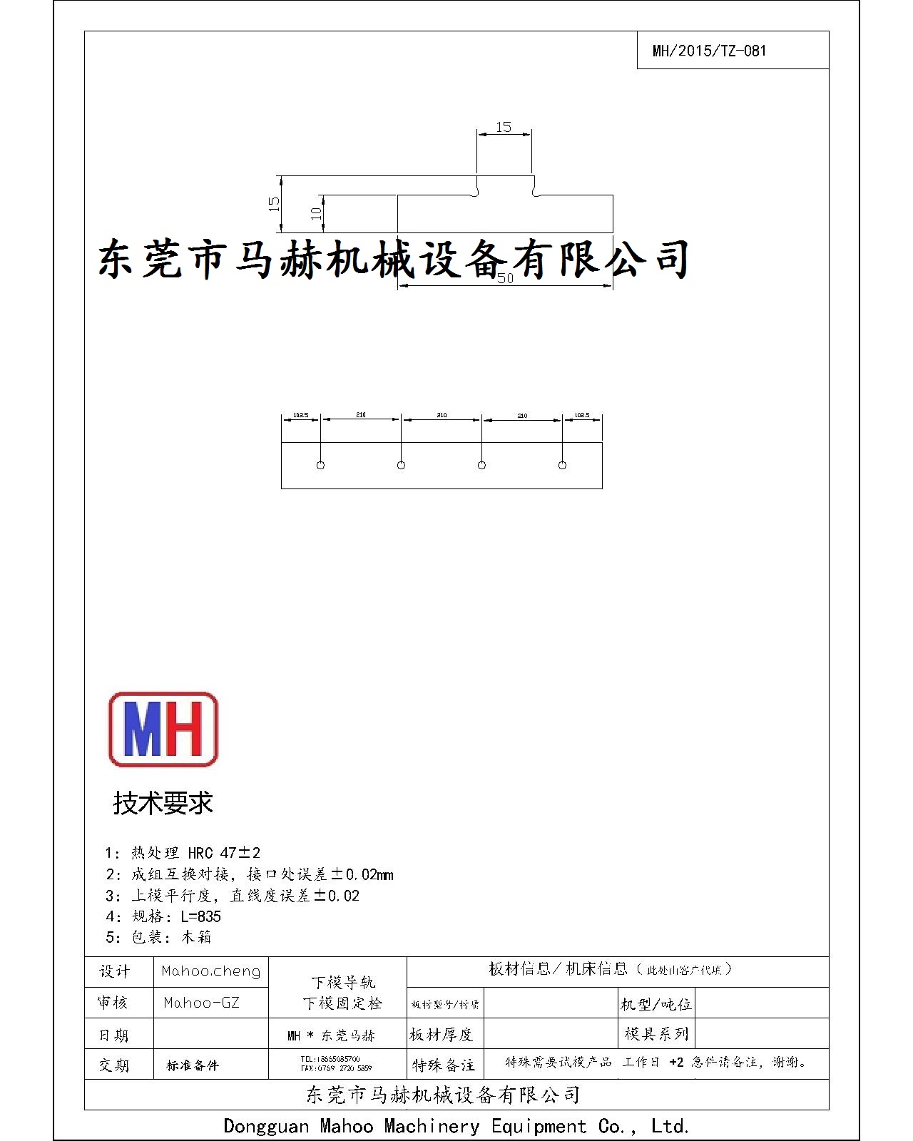 數(shù)控折彎機(jī)導(dǎo)軌 下模座導(dǎo)軌