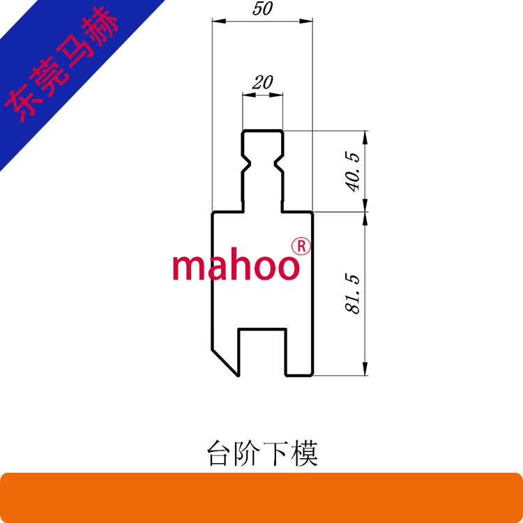 歐標標準折彎機模具WL-13T2